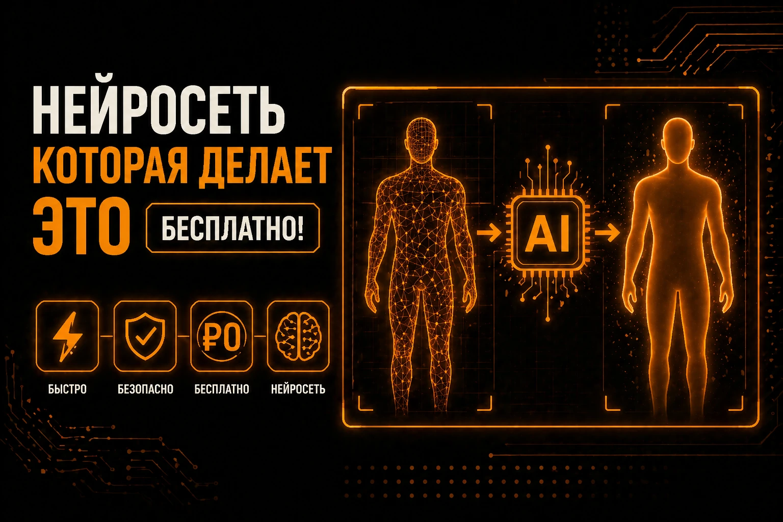 Нейросеть которая раздевает девушек по фото бесплатно
